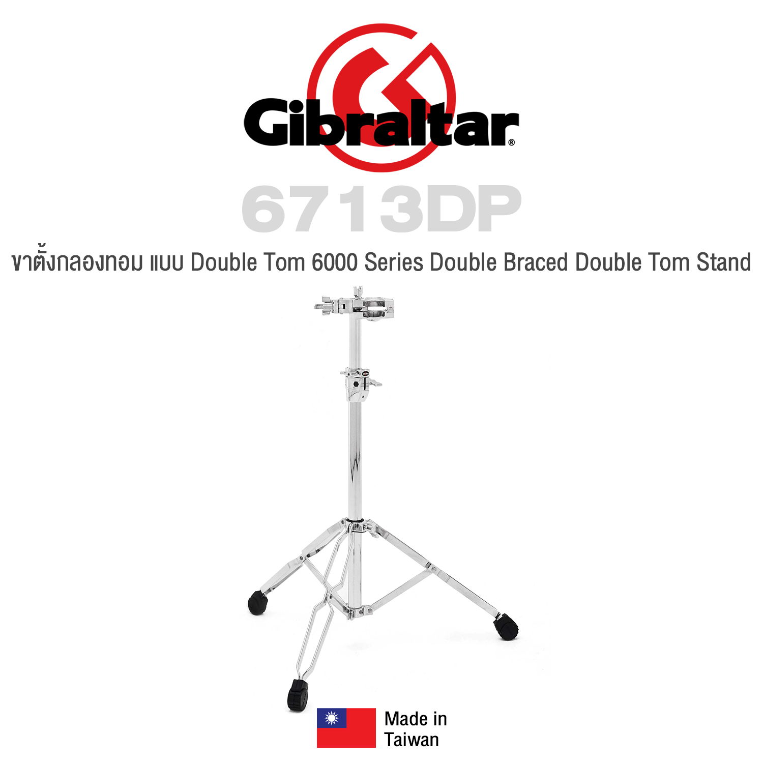 หนังสือส่งเสริมการเรียนรู้ พัฒนาตนเอง หนังสือและเครื่องดนตรี Gibraltar 6713DP 6000 Series ขาตั้งทอมคู่ค้ำยันคู่