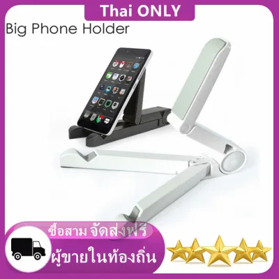 Thai ONLY ขาตั้งไอแพด แท๊บเล็ต รุ่น Universal Rotating Portable Foldable Mounting Brackets Stand Holder For iPad Tablet Smart Phone