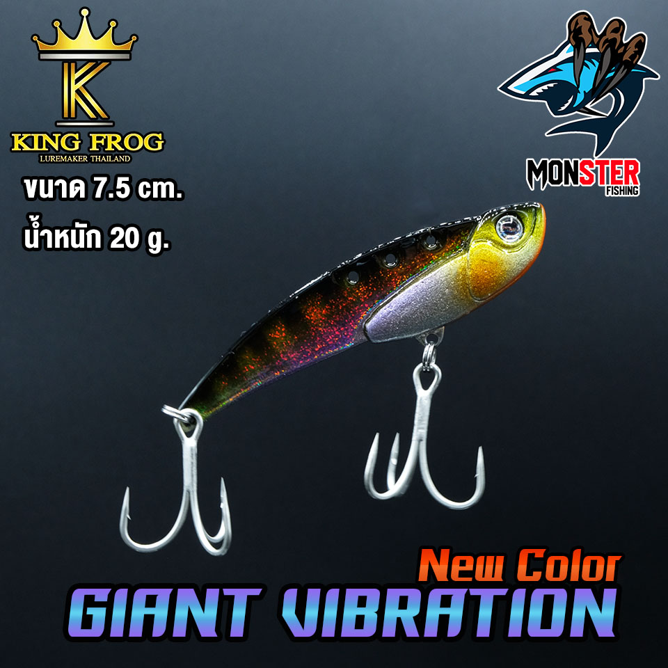 เหยื่อ KINGFROG GIANT VIBRATION  (New Color)