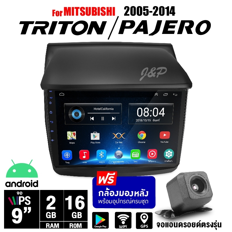 จอแอนดรอยด์ 9 นิ้ว KL-NP99AD  MITSUBISHI PAJERO / TRITON 05-14  (MI901)  RAM2GB ROM16GB รับไวไฟ ดูยูทูปได้WIFI จอ Androidแถมกล้องหลัง
