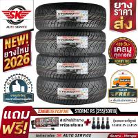 DEESTONE ยางรถยนต์ 255/50R18 (ล้อขอบ18) รุ่น STORMZ RS (อักษรดำ) 4 เส้น (ยางใหม่กริ๊ปปี 2026)+ประกันอุบัติเหตุ