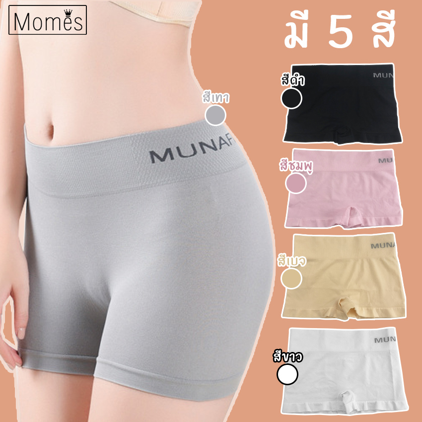 Momes Munafie กางเกงชั้นในสตรี ชุดชั้นใน กางเกงในเก็บพุง ทรงกางเกงสเตย์ No.T116