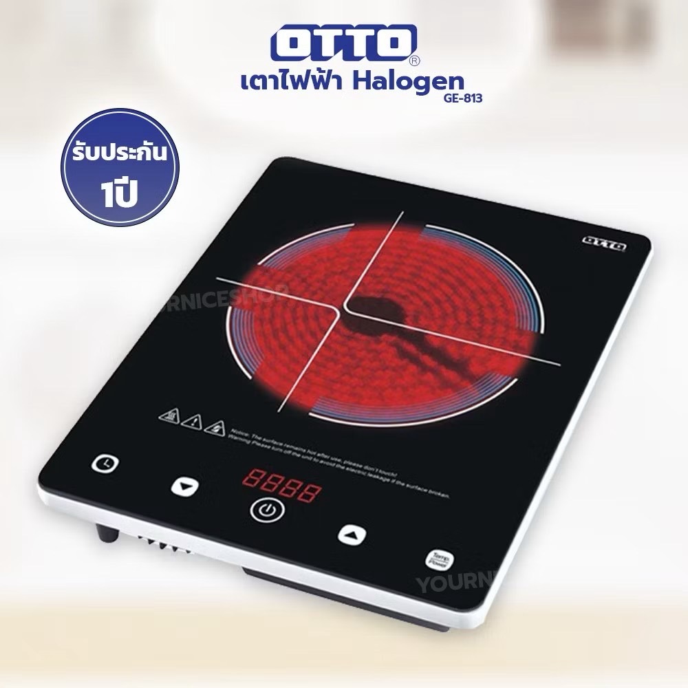 OTTO เตาไฟฟ้า Halogen รุ่น GE-813 ราคา 899 บาท*ส่งฟรี