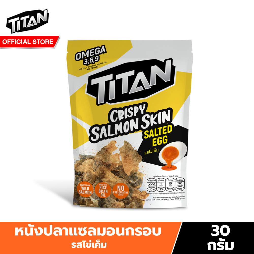 TITAN Crispy Salmon Skin-Salted Egg 30 g . ไททัน หนังปลาแซลมอนกรอบ รสไข่เค็ม 30 กรัม ราคา 45 บาท*ส่งฟรี