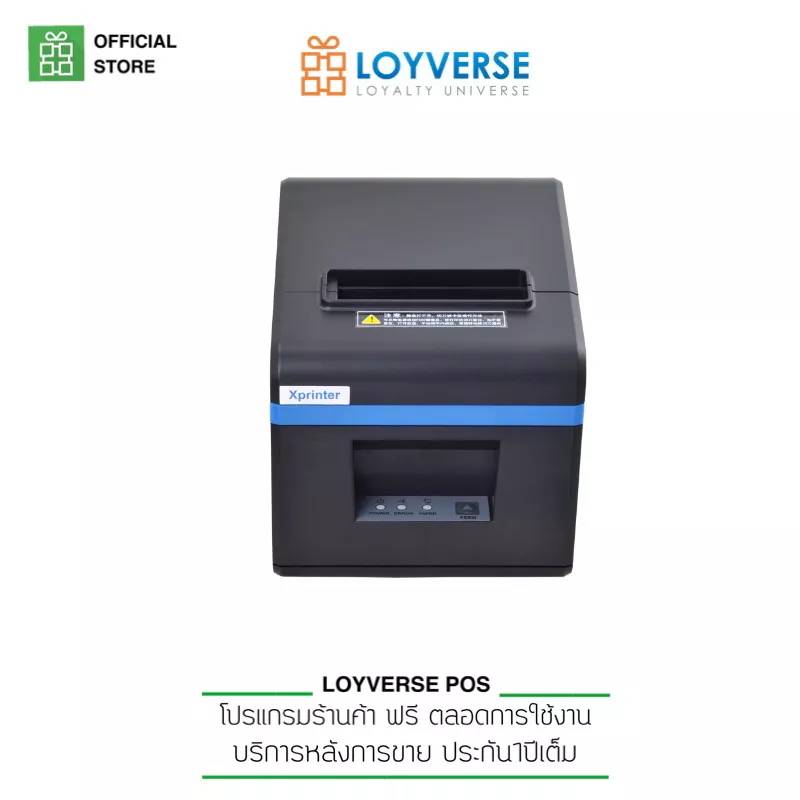 Loyvers POS เครื่องพิมพ์ใบเสร็จรุ่นใหม่ Xprinter N160I ขนาด 80มม.WiFi+USB/BT+USB รองรับ Android IOS Windows ราคา 3,190 บาท*ส่งฟรี