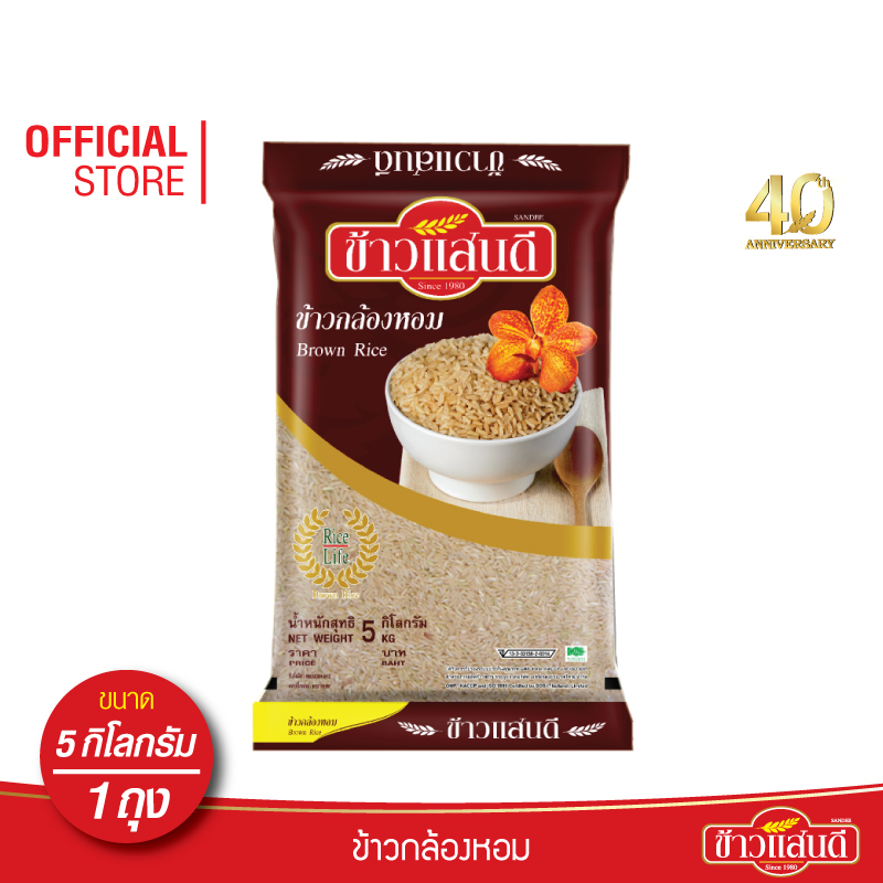 ข้าวแสนดี ข้าวกล้องหอม 100 % 5 กก. จำนวน 1 ถุง ข้าวเพื่อสุขภาพ ราคา 225 บาท*ส่งฟรี