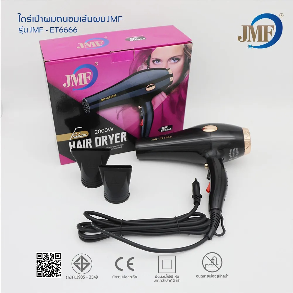 FELC เครื่องเป่าผม ไดร์เป่าผม ปรับความร้อน&แรงลมได้ ไดร์ Hair Dryer แห้งเร็ว ดูแลเส้นผม ไดร์จัดแต่งทรงผม ราคา 288 บาท*ส่งฟรี