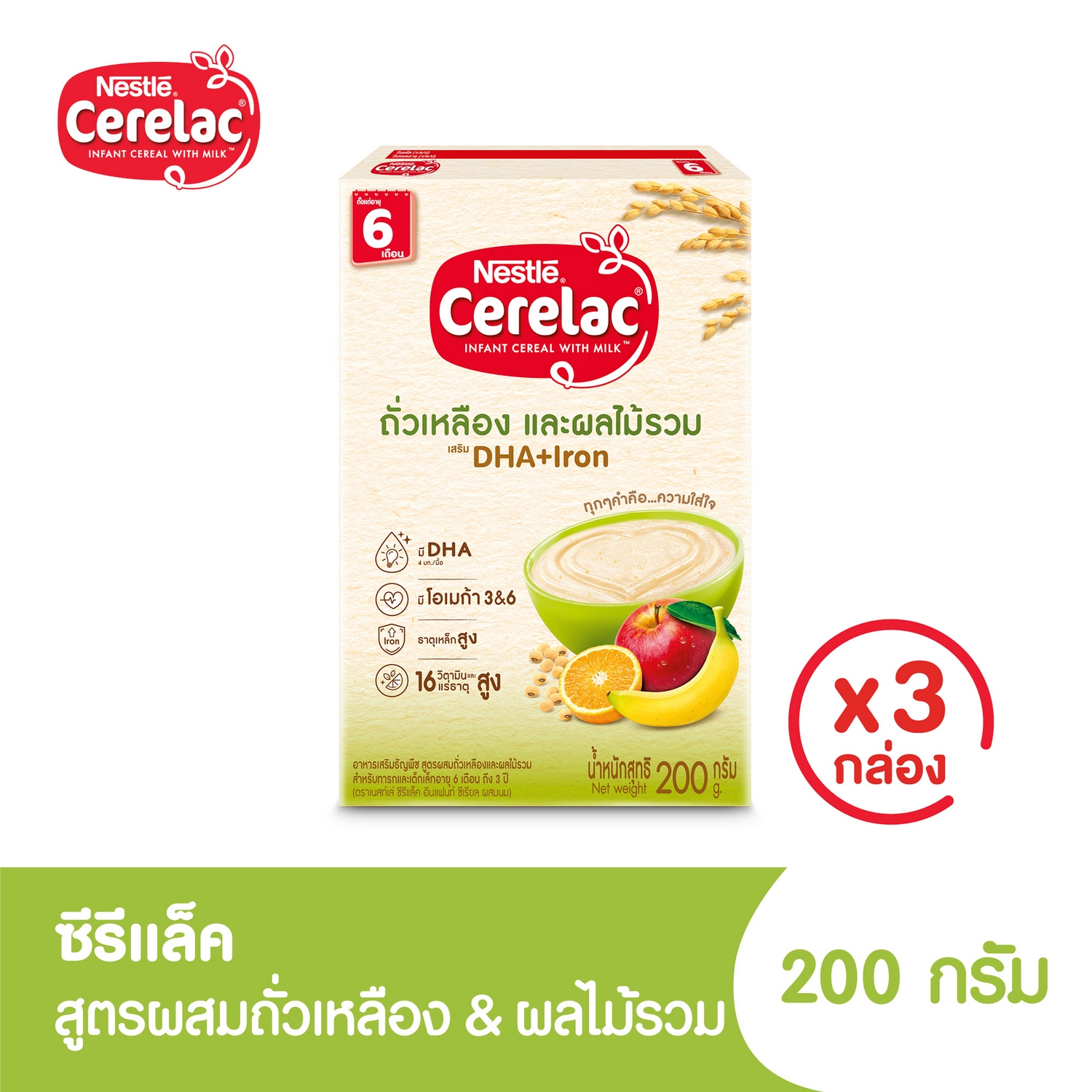 [อาหารเสริมสำหรับเด็ก][3 กล่อง] ซีรีแล็ค อาหารเสริมสำหรับเด็ก 6 เดือนขึ้นไป สูตรถั่วเหลืองผลไม้รวม ขนาด 200 กรัม Cerelac Infant Cereals Soy Fruits Formula For infants from 6 months+ 200g [3 Boxes]