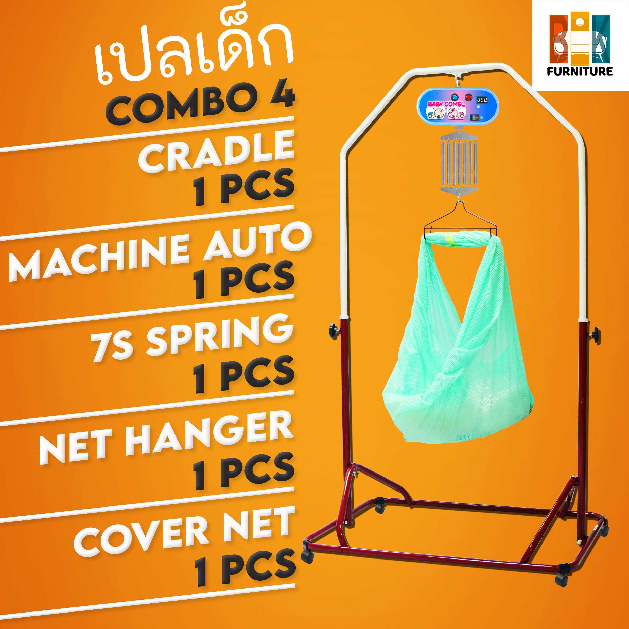 เปลเด็ก เปลโยกอัตโนมัติ โครงเหล็ก + มอเตอร์อัตโนมัติ + สปริง 7 เส้น + ผ้าเปล / เปลมอเตอร์ / มีเสียง / เปลสปริงมาเลย์ / รุ่นขาโครงคู่สีแดง 5 เส้น มีล้อ / เปลสปริง / เปลมาเลย์ / ชุดสปริง5เส้น / สินค้าพร้อมจัดส่ง