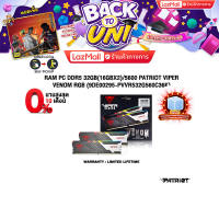 [ผ่อน 0% 3 ด.]RAM PC DDR5 [2x16GB] 32GB/5600 PATRIOT VIPER VENOM (9DE00294-PVV532G560C36K)/Warranty Lifetime