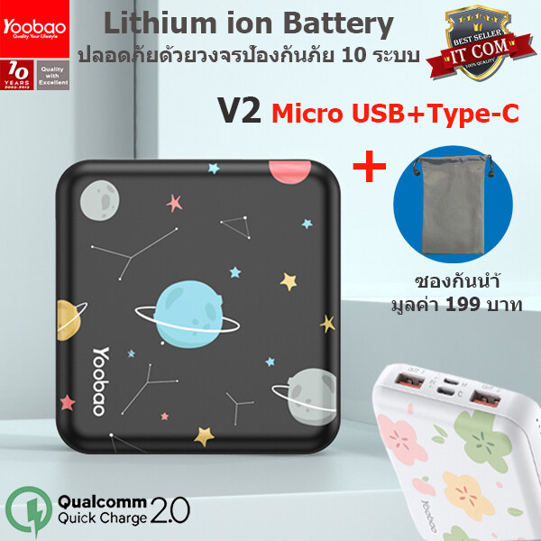 Yoobao MG20Mini(ฟรีซองกันน้ำ)20000mAh Fast Charge USB2.1A Super Mini Power Bank แบตเตอรี่สำรอง