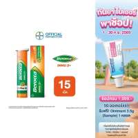 Berocca IMMU D+ (Dietary Supplement) บีรอคคา อิมมูดี พลัส (ผลิตภัณฑ์เสริมอาหาร) แบบเม็ดฟู่ละลายน้ำ