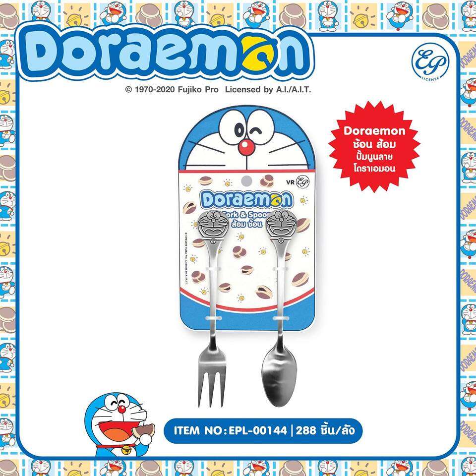 Doraemon ช้อน ส้อม ปั้มนูน โดราเอมอน ช้อนทางอาหารว่าง ทานขนม ช้อนชงชา กาแฟ