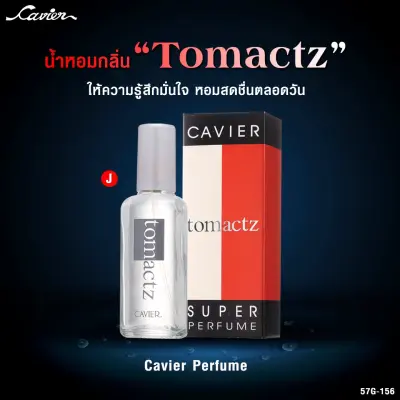 Cavier Perfume Tomactz 22 ml.
