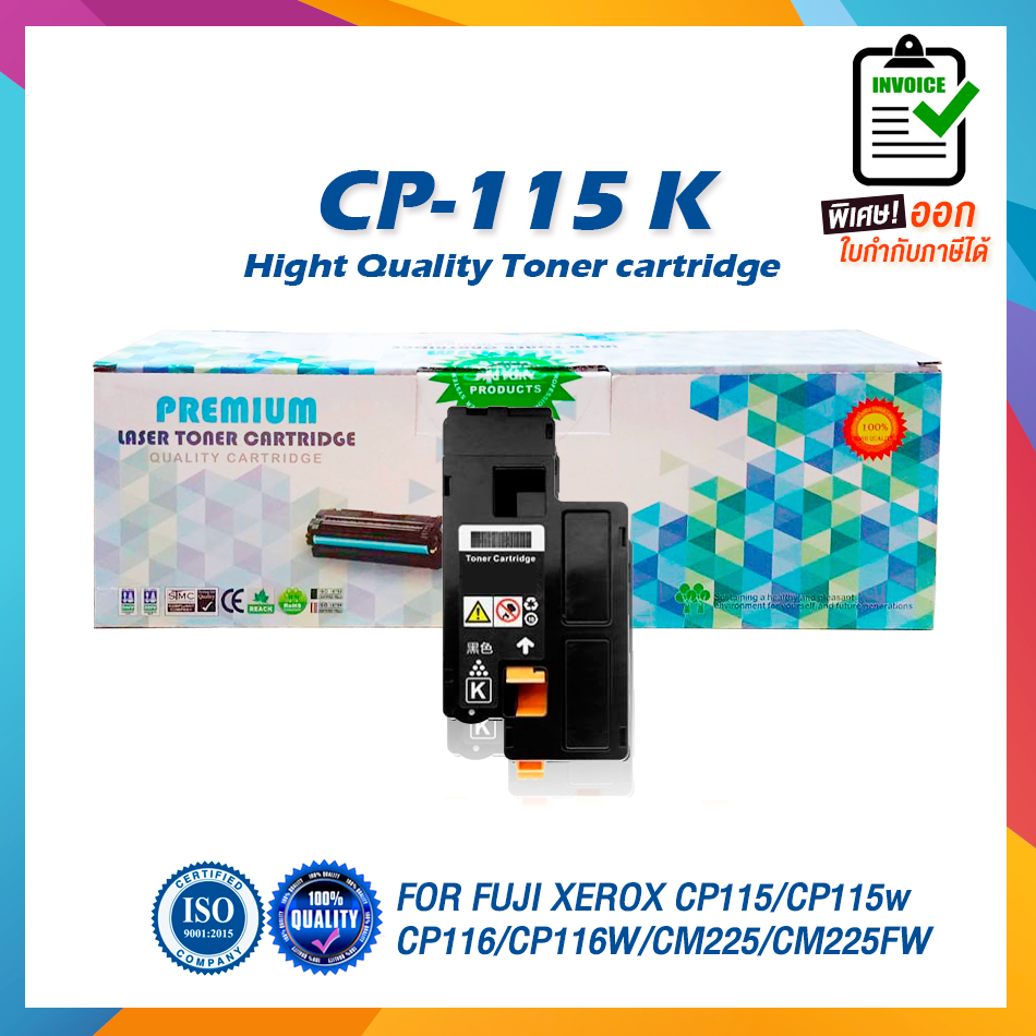 CP115BK CP115C CP115M CP115Y CT202264 CT202265 CT202266 CT202267 LASER TONER ตลับหมึกเลเซอร์ FOR Fuji Xerox Docuprint CP115 CP116 CP225 CM115 CM225