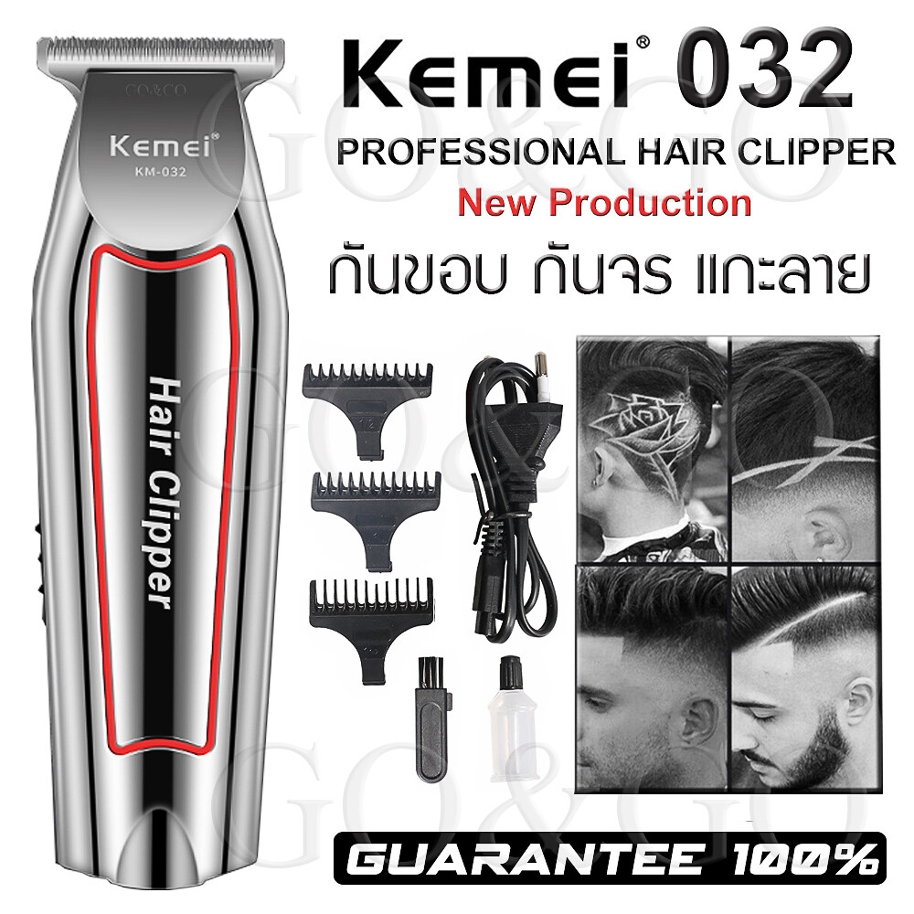 สินค้ามาใหม่!! ปัตตาเลี่ยน Kemei KM-032 KM032 Professional Hair Clipper กันขอบ แกะลาย กันจอน โกนหนวด แบตเตอเลี่ยนไร้สาย คมมาก สำหรับช่างตัดผมมืออาชีพ