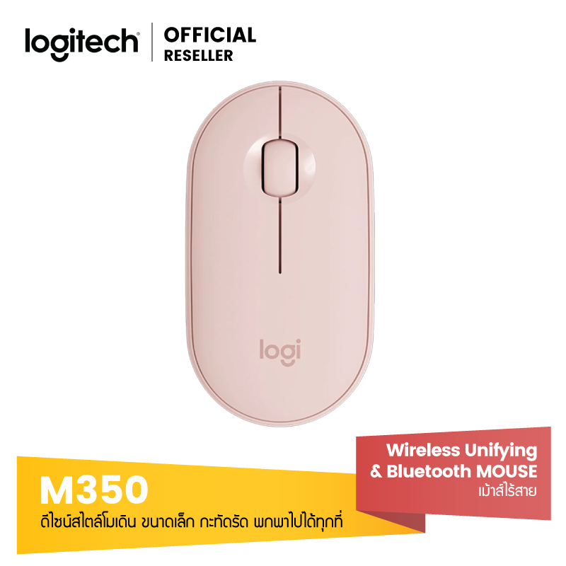 เม้าส์ไร้สาย Logitech M350 Pebble Wireless Mouse