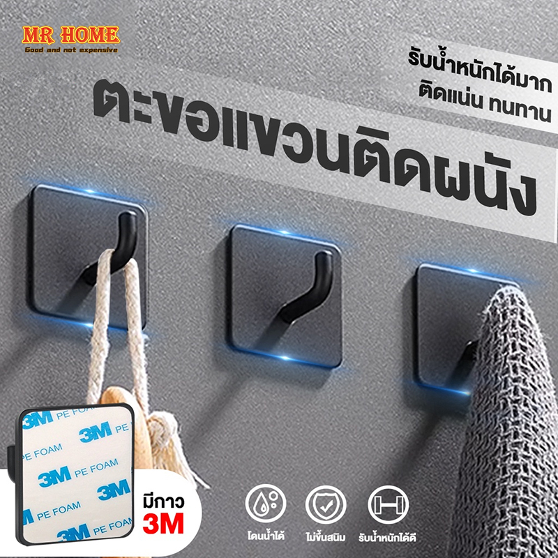 ตะขอแปะผนัง ตะขอติดผนังสแตนเลส ติดผนัง กาวเหนียว ติดทน ไม่ลอก กันน้ำ รับน้ำหนักได้ดี สเตนเลส304 ราคา 25 บาท*ส่งฟรี