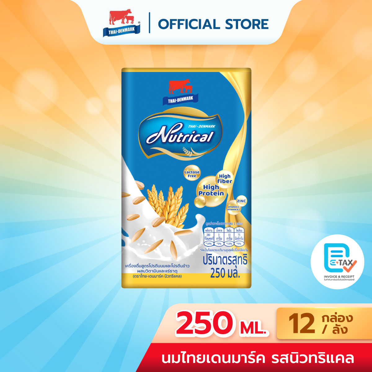 Thai Denmark Uht Milk, Nutrilac Flavor, Size 250 Ml. (12 Boxes/Carton) Exp 12/28/26 ราคา 689 บาท*ส่งฟรี