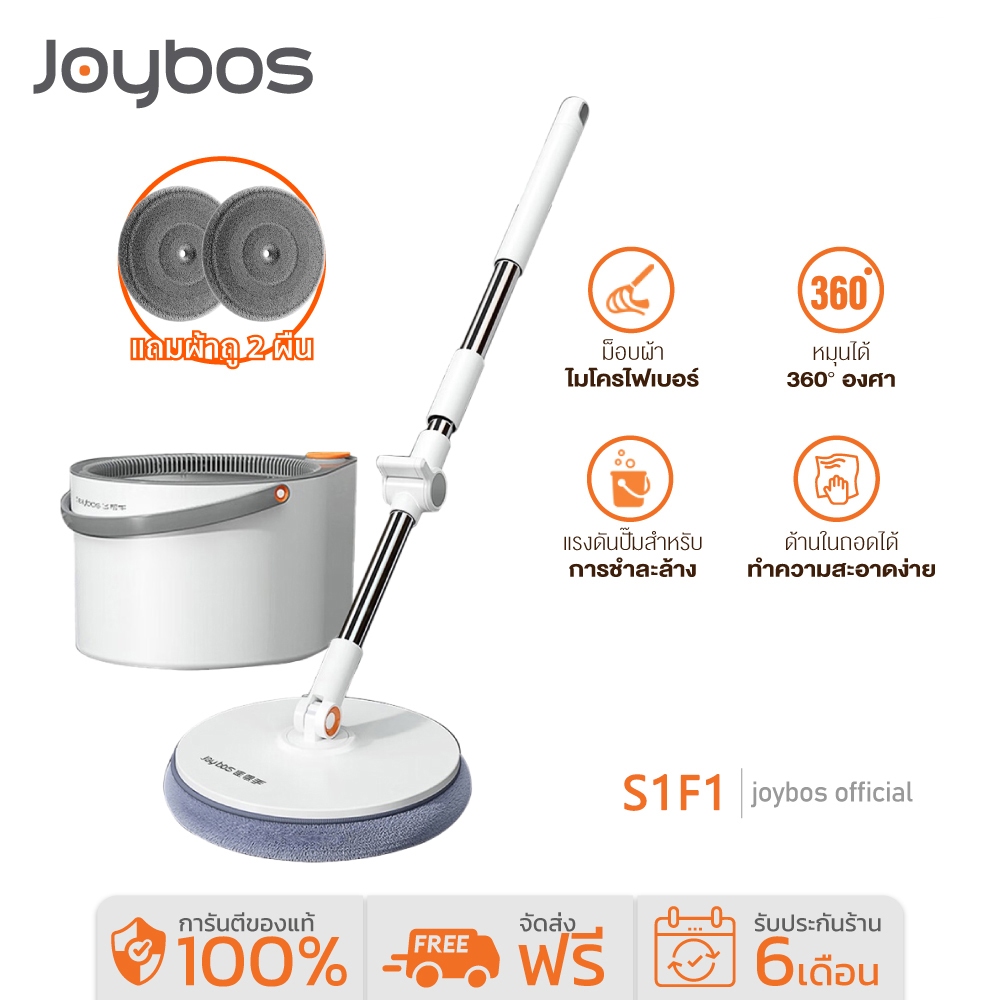 Joybos M16 Plus ชุดถังปั่น ไม้ม็อบถูพื้น ชุดถังปั่นเดี่ยวรุ่นพรีเมี่ยม แบบสี่เหลี่ยม Spin Mop ถังแยกน้ำสะอาด-สกปรก ผ้าถูพื้น 2 ชิ้น ราคา 150 บาท*ส่งฟรี