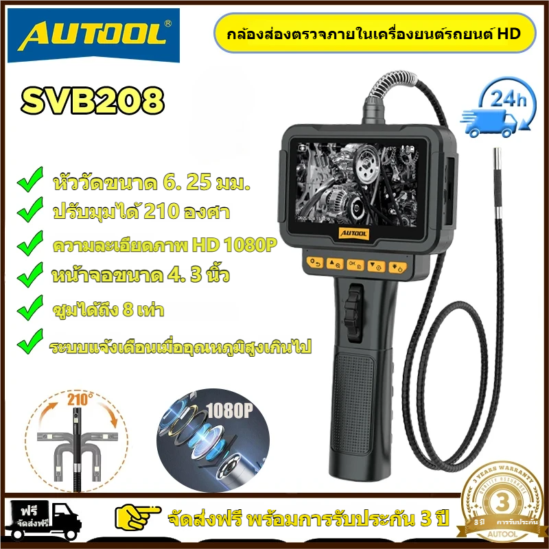 ✅ Three-Year Warranty ✅ Autool Svb208 Industrial Pipe Camera 1080P Automatic, Waterproof Ip67, 2-Way Rotation, Size 6.25 Mm. 4.3 Inch Ips Screen for Checking Car Engines ราคา 3,500 บาท*ส่งฟรี