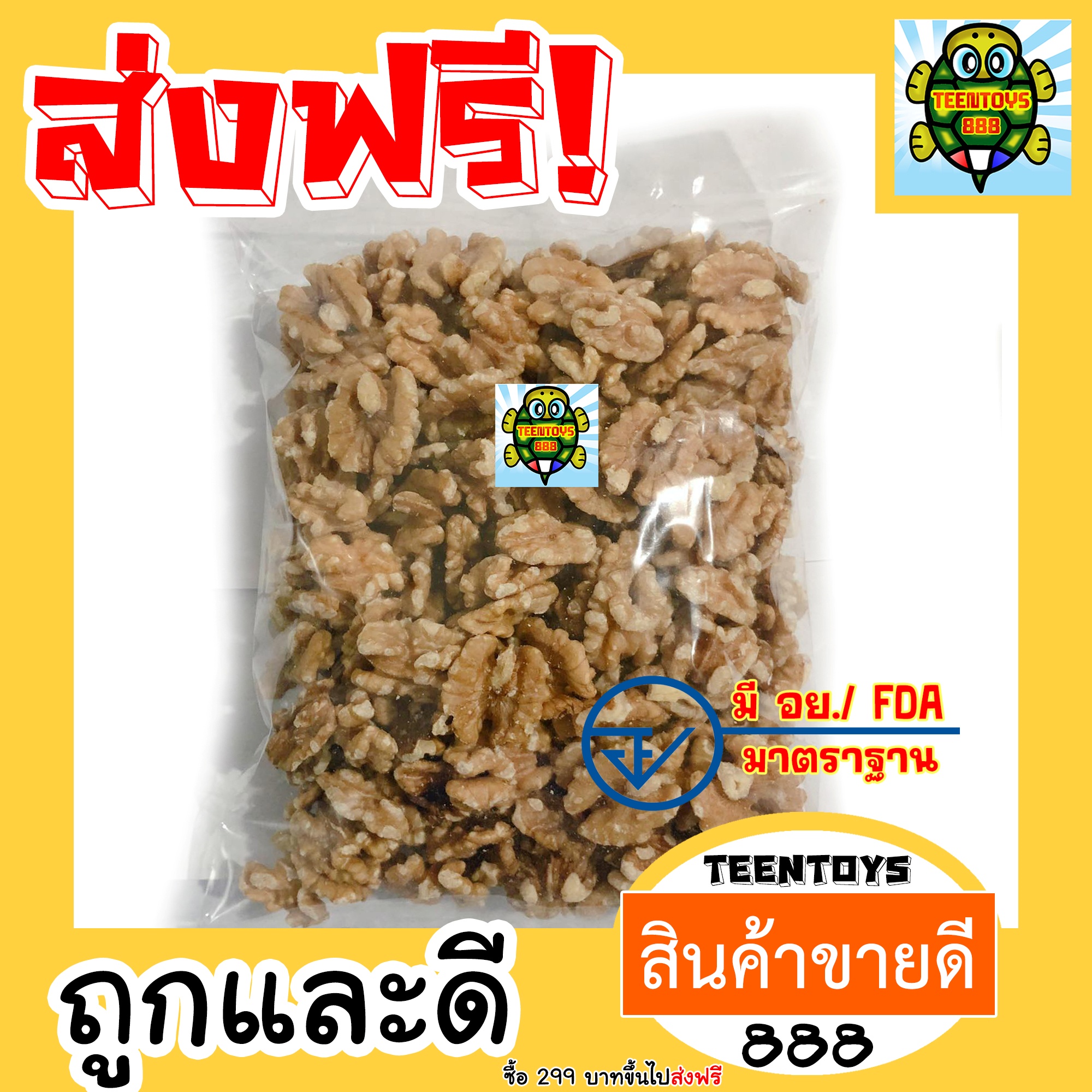 วอลนัท วอลนัต พร้อมทาน เต็มเมล็ดใหญ่ เกรด AAA ผลิตใหม่ตลอด  1 กิโลกรัม  ไม่เหม็นหืน สูตรลับเฉพาะ การันตรีความอร่อยอาหารเจ เจ - ยี่ห้อ Unknown ราคา 473 บาท*ส่งฟรี