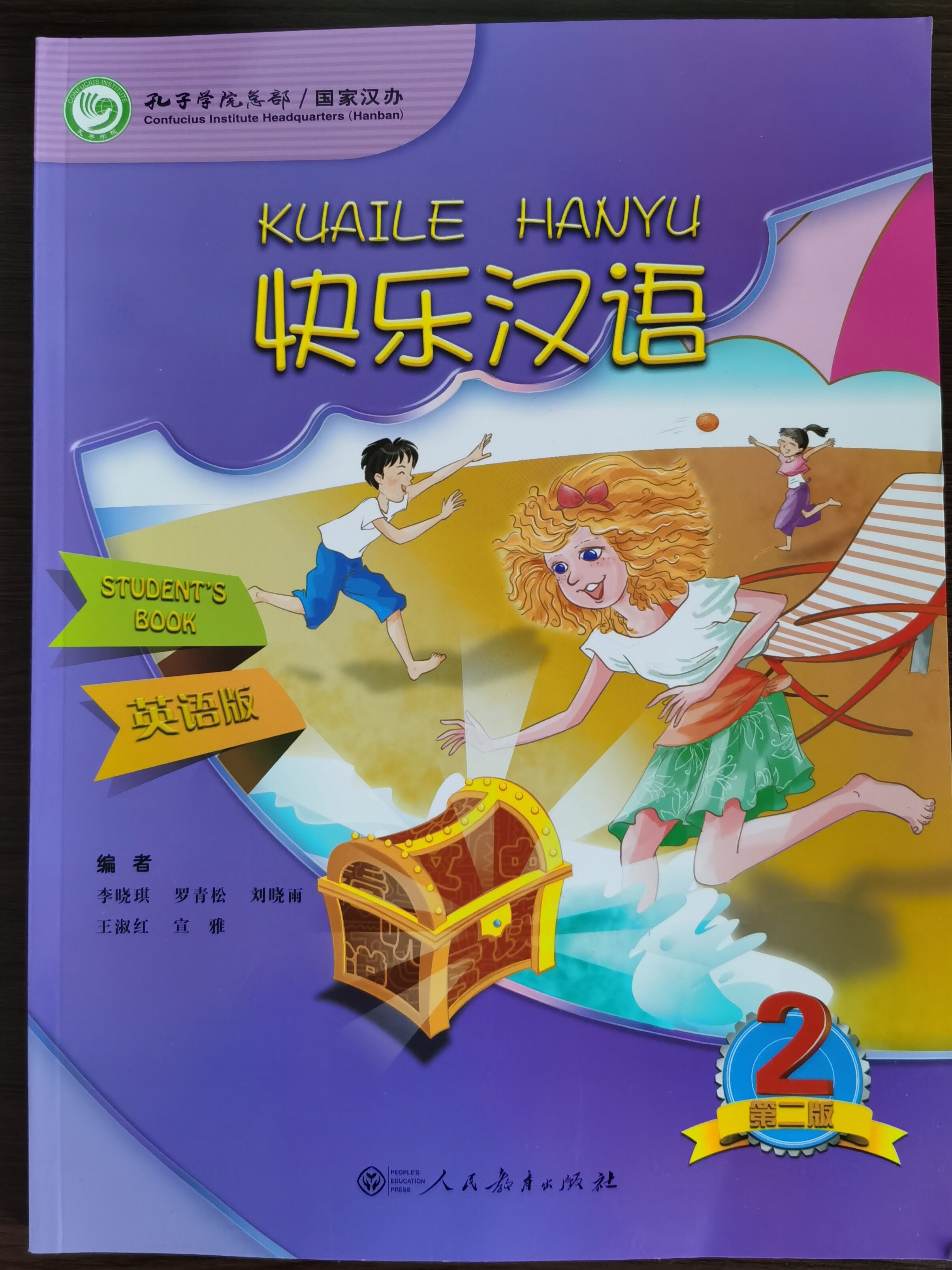 Happy Chinese  KUAILE HANYU 2  快乐汉语2  Workbook    100% new