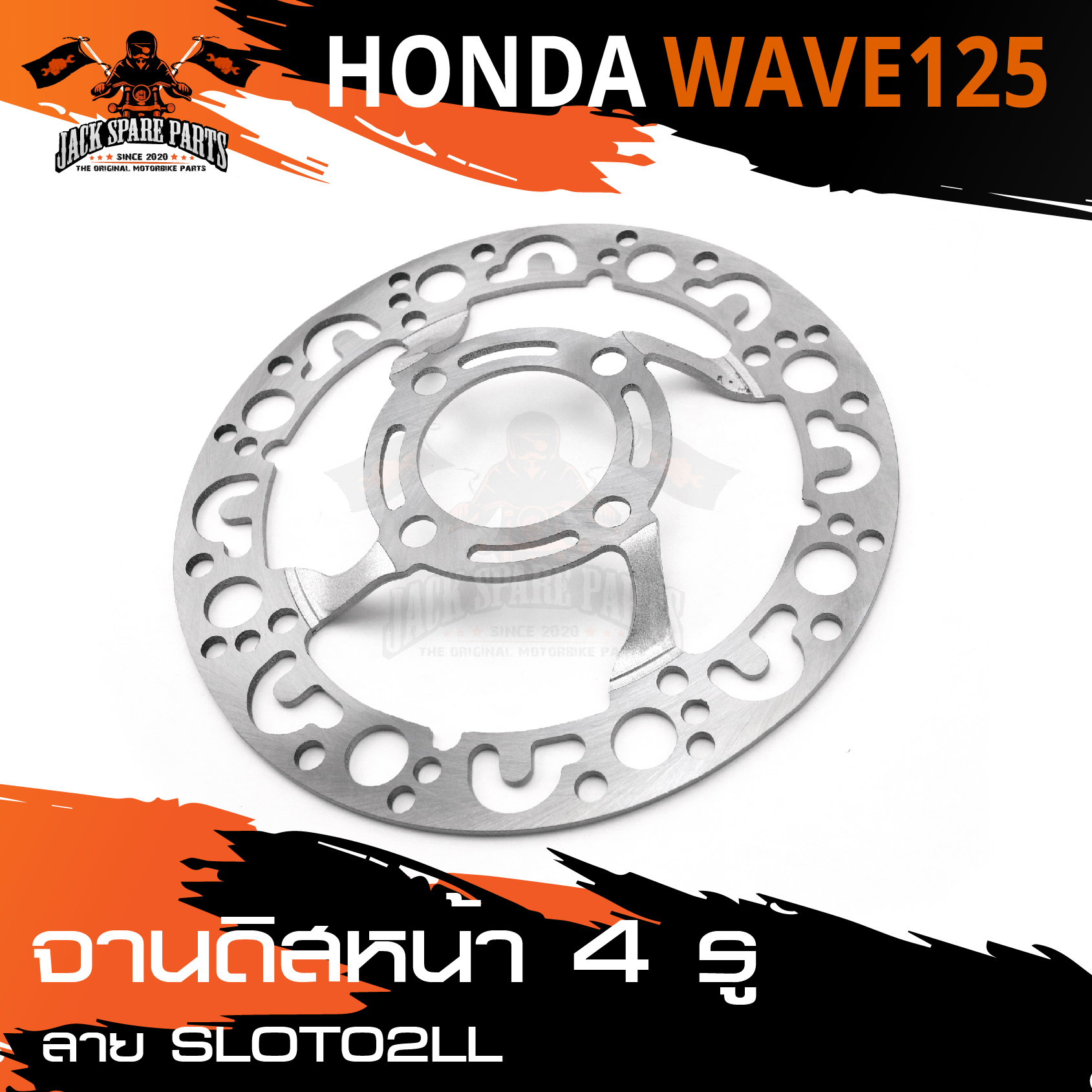 จานดิส ดิสเบรคหน้า 4รู สำหรับ HONDA WAVE125 / 125R (ลาย SLOT 02-LL) อะไหล่แต่งรถมอไซค์ อะไหล่มอไซค์ ของแต่งรถ ราคา 248 บาท*ส่งฟรี