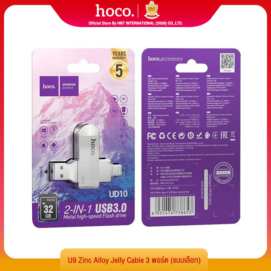 Hoco แฟลชไดรฟ์ UD10 2in1 Type-C (USB) 3.0 32GB /เมมโมรี่การ์ด TF Card Class 10 ความจุ 64Gb 128Gb รองรับ สมาร์ทโฟน หูฟัง ราคา 229 บาท*ส่งฟรี