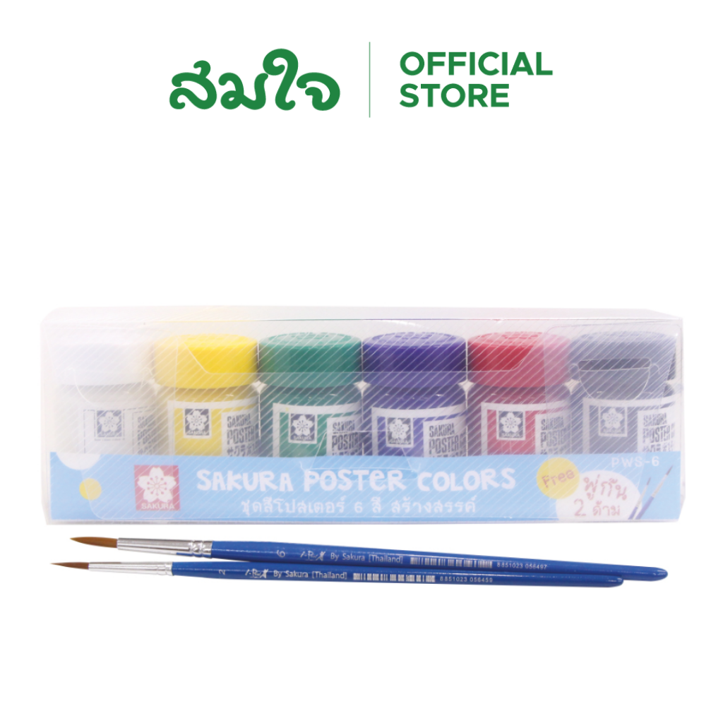 SAKURA ชุด สีโปสเตอร์ 6 สี ขนาด 15ml. แถมพู่กัน 2 ด้าม PWS-6