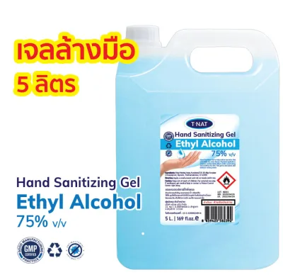 เจลล้างมือแบบไม่ต้องใช้น้ำ แอลกอฮอล์ล้างมือ T-NAT ขนาด 5 ลิตร