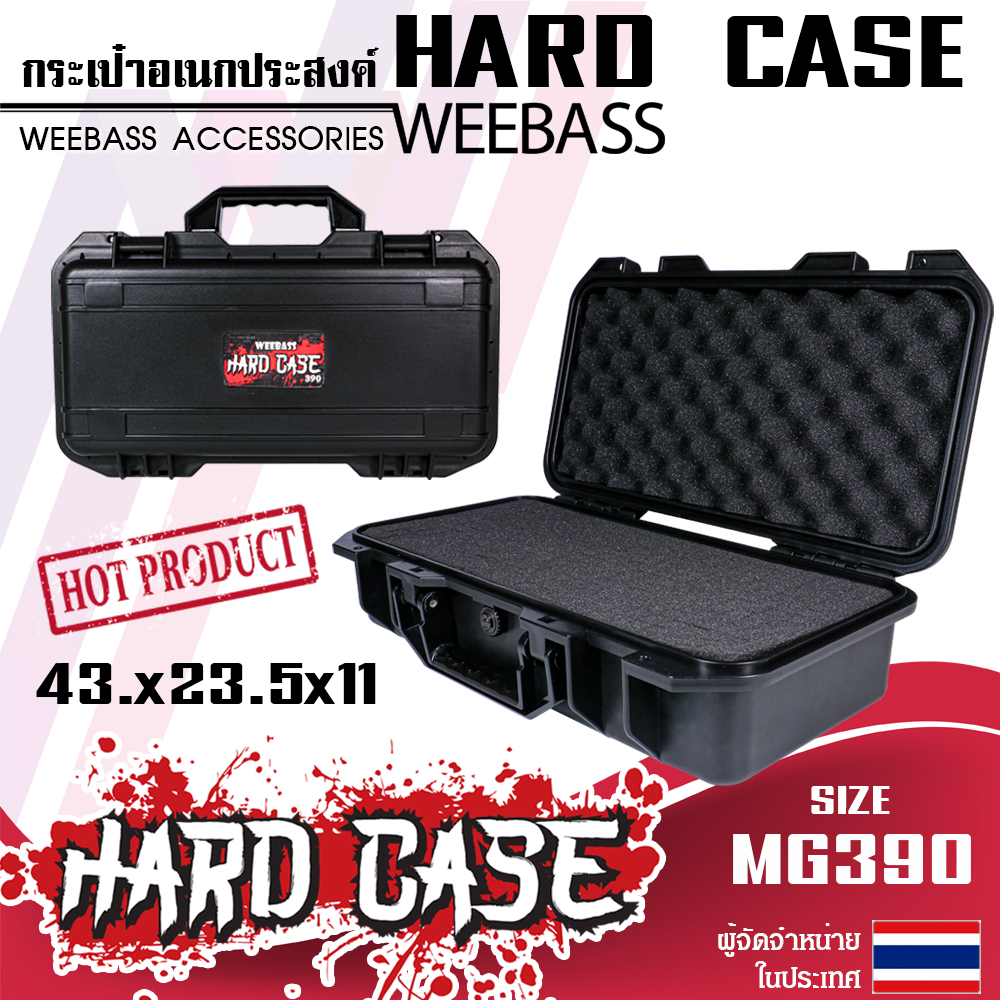 กล่องกันกระแทก WEEBASS กระเป๋า/กล่อง - รุ่น HARDCASE 390