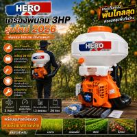 เครื่องพ่นปุ๋ย 2 จังหวะ กำลัง 3 HP เครื่องพ่นยาระบบลม เครื่องพ่นยา เครื่องพ่นเมล็ดข้าว 26 ลิตร สินค้าพร้อมส่ง มีเก็บเงินปลายทาง