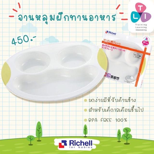 ถ้วยอาหาร ชามข้าว ถ้วย อุปกรณ์ทานอาหารเด็ก Richell ND Rice Bowl