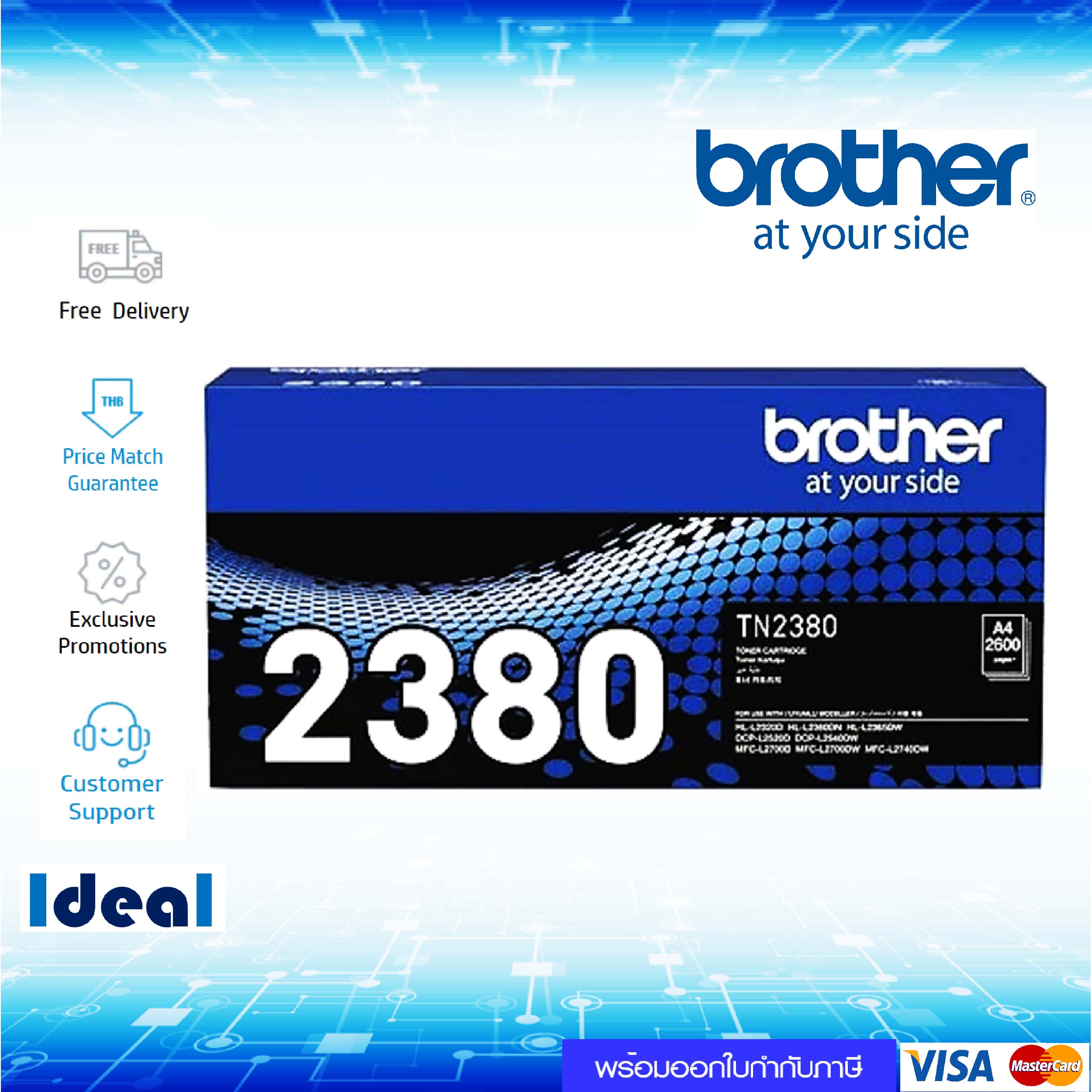 หมึกพิมพ์เลเซอร์ Brother TN-2380 สีดำ ของแท้ Black original toner cartridge ใช้ได้กับเครื่อง Brother HL-L2320D Brother HL-L2360DN Brother HL-L2365DW Brother MFC-L2700D Brother MFC-L2700DW Brother MFC-L2740DW ราคา 1,010 บาท*ส่งฟรี