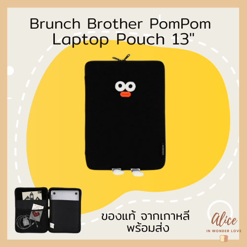 • ขายถูกที่สุด • Brunch Brother PomPom Laptop Pouch 13