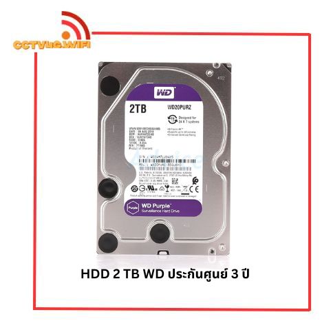 Hdd Wd Purple Hard Disk for Cctv Cameras 2 Tb 3 Year Warranty ราคา 6,900 บาท*ส่งฟรี