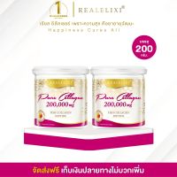 [ แพ็คคู่ 2 กระปุก ] Pure Collagen (เพียว คอลลาเจน) 200000 mg.