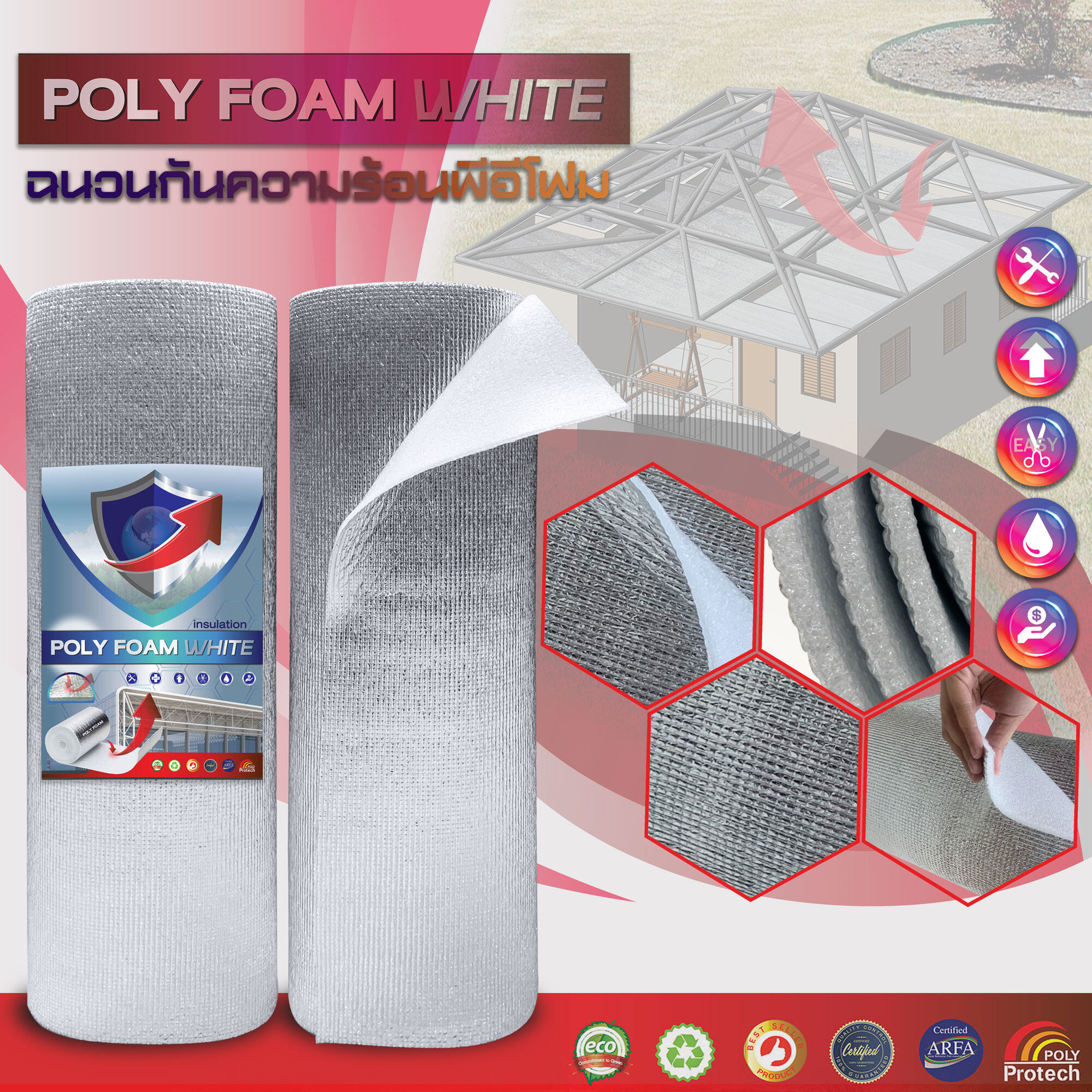 Polyfoam White insulation ฉนวนกันความร้อน PE เคลือบฟอยล์ลดความร้อน หนา 5mm ขนาด 90ซม x 40 ม. ฉนวนกันร้อน