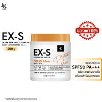 JKxLAB EX-S Ultra Sun Shield Tone Up Body Lotion SPF50 PA+++ 200g ครีมกันแดดผิวกายพร้อมโทนอัพปรับสีผิว 1 ระดับ