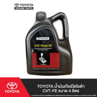 TOYOTA น้ำมันเกียร์โตโยต้า CVT-FE ขนาด 4 ลิตร