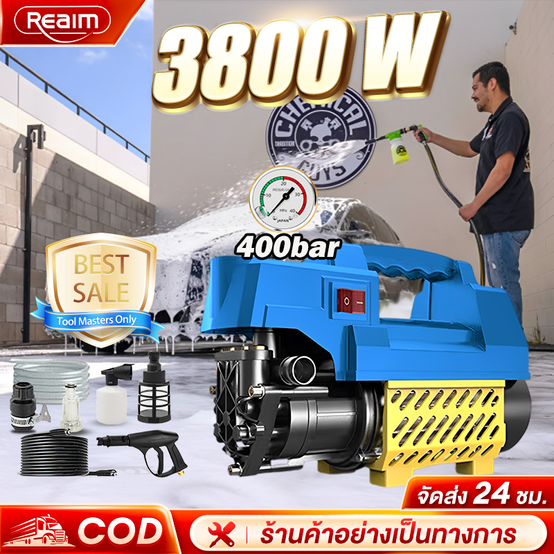 Reaim High Pressure Water Sprayer 400 Bar 3800 Watts Water Sprayer High Pressure Water Sprayer Water Sprayer High Pressure Water Sprayer Car Wash Water Sprayer ราคา 1,055 บาท*ส่งฟรี