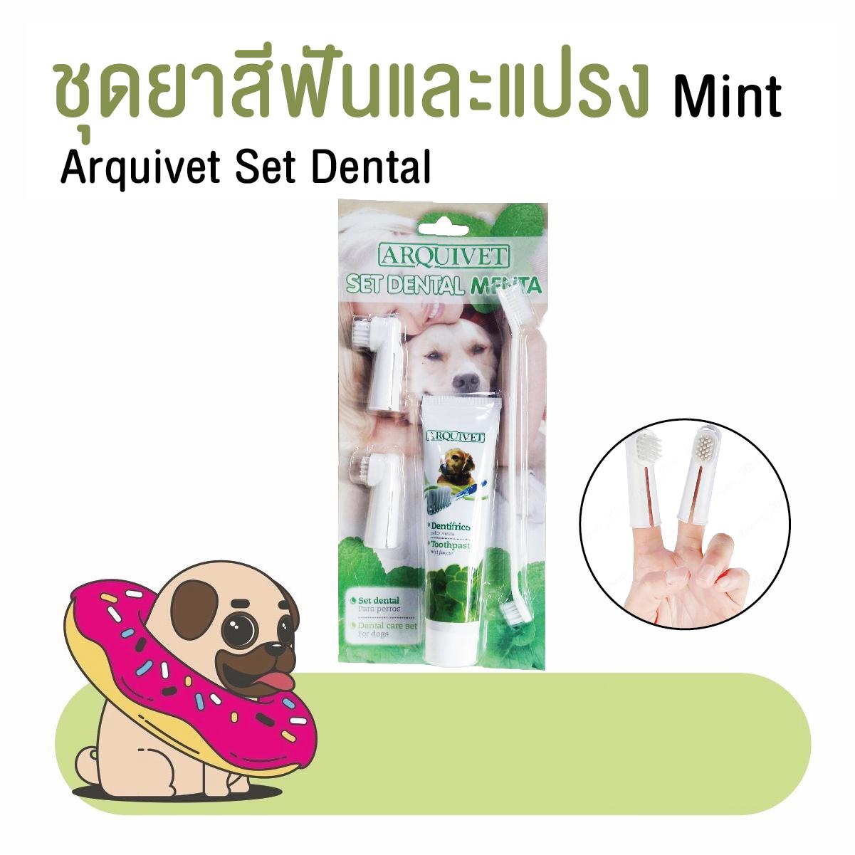 ชุดแปรงสีฟันยาสีฟัน Arquivet กลิ่น Mint แปรงสีฟัน ยาสีฟัน สำหรับสุนัข สำหรับแมว โดย Yes Pet Shop