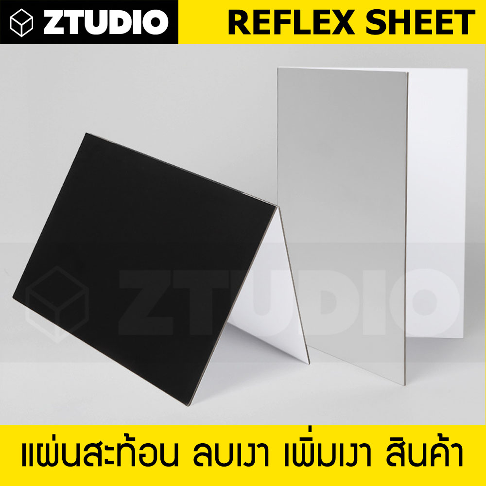 แผ่นสะท้อนแสง ช่วยลบเงา เพิ่มแสง แผ่นรีเฟล็ก แผ่นรีเฟค รีเฟล็ก แผ่นรีเฟล็กซ์ รีเฟล็กซ์ แผ่น reflex  Reflex Sheet ( เลือกขนาดด้านใน) Ztudio