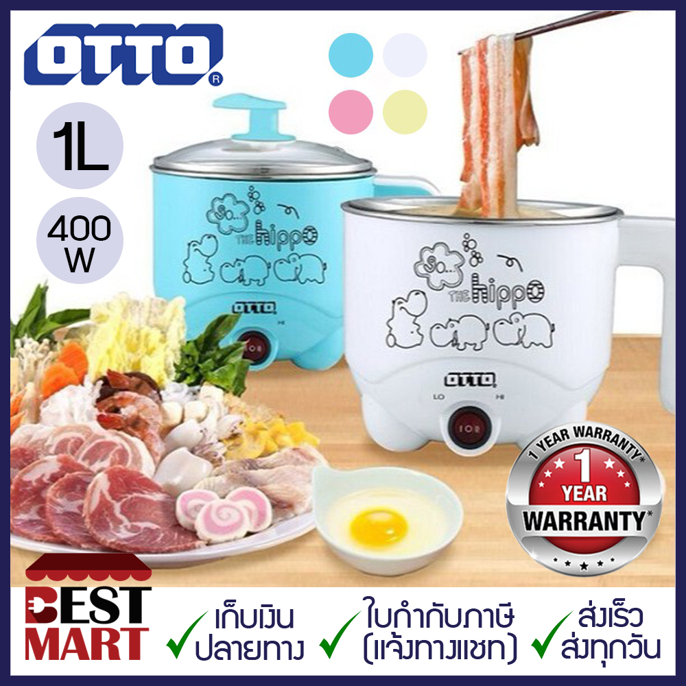 OTTO หม้อต้มอเนกประสงค์ 1 ลิตร MC-404 (แถมฟรี ที่ต้มไข่)