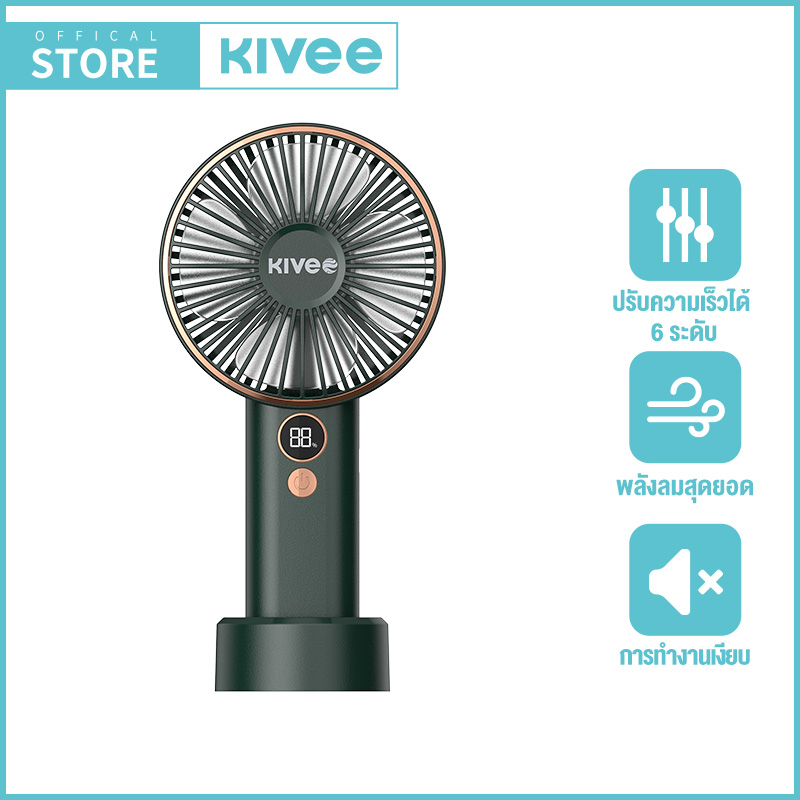 KIVEE พัดลมพกพา พัดลม USB ชาร์จแบบพกพา พัดลมขนาดเล็ก แบตเตอรี่ความจุสูง 2400mAh ปรับความแรงลมได้6ระดับ พัดลมมือถือ สีพาสเทล 🚚[พร้อมส่ง]ของแท้100% [ประกัน 12 เดือน] ราคา 279 บาท*ส่งฟรี