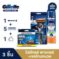 [สินค้าอยู่ในระหว่างการเปลี่ยนแพคเกจ] ยิลเลตต์ ฟิวชั่น โปรไกลด์ พาวเวอร์ มีดโกน 1 ด้าม พร้อมใบมีด 1 ชิ้น Gillette Fusion Proglide Power 1 Razor + 1 Blade Refills