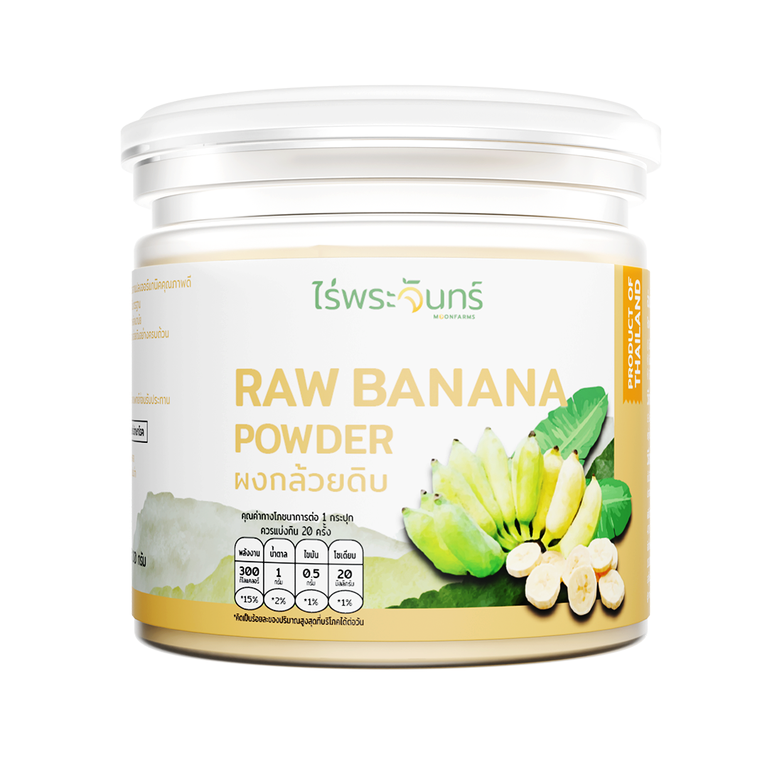 Raw Banana Powder Has Fda Approval. Authentic, Does Not Contain Flour or Sugar. Rie Moonthai Brand (Moonfarms Raw Banana Organic, Real Raw Banana Powder, Raw Banana Powder, Banana Powder) ราคา 85 บาท*ส่งฟรี