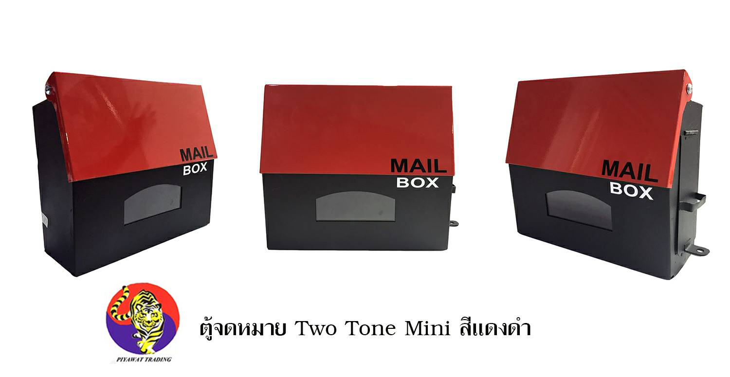 ตู้จดหมาย ตู้ไปรษณีย์ Two Tone Mini แดง-ดำ