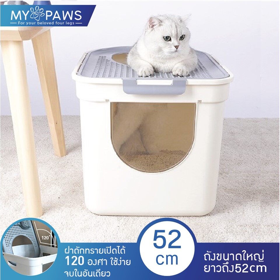 My Paws ห้องน้ำแมว ไซส์ใหญ่ กว้าง 52 ซม. Premium Design มีแผ่นดักทรายแมวในตัว ช่วยรักษาความสะอาดได้ดียิ่งขึ้น มาพร้อมที่ตักทรายแมวในถัง